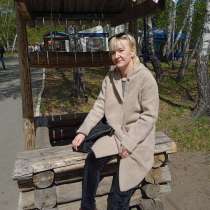 Инна, 47 лет, хочет пообщаться, в Омске