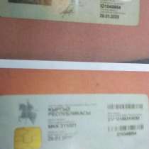 Нашлись документы на дом, паспорт на имя Курманов Ашымбек, в г.Бишкек