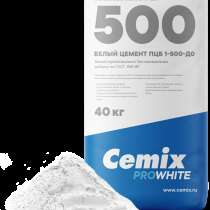 Цемент белый CEMIX М-500 Д-0 (40 кг), в Краснодаре