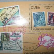 Блок марка СССР Куба 1984 Выставка в Гамбурге, в Сыктывкаре