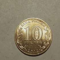 10 рублей Луга, в Санкт-Петербурге