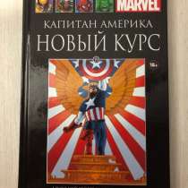 Marvel. Официальная коллекция комиксов. Капитан Америка, в Великом Новгороде