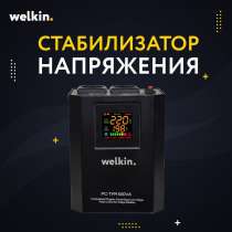 Стабилизаторы напряжения Welkin Напольно-настенные, в г.Ташкент