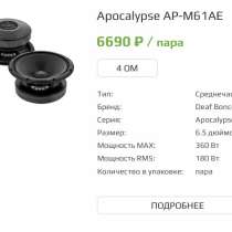 Динамики apocalypse Arnold, в Астрахани