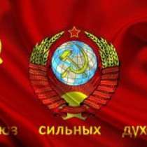 Добровольная организация &laquo; Союз сильных духом &raquo;, в Москве