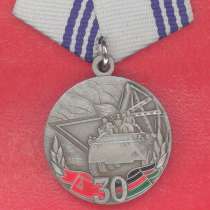 Медаль 30 лет вывода Советских войск из Афганистана 40 армия, в Орле