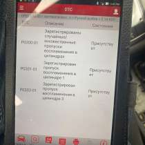 Компьютерная диагностика авто автодиагностика автоподбор, в Москве