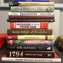 Книги, в Москве