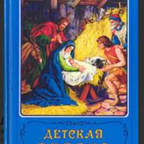 БИБЛИЯ детская иллюстрированная цветная, в Кемерове