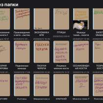 Самодельные цифровые конспекты по анатомии животных 1 курс, в Румянцево