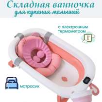 Ванночка для новорожденных, в Волжский