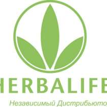 Продукция компании "Herbalife", в Новосибирске
