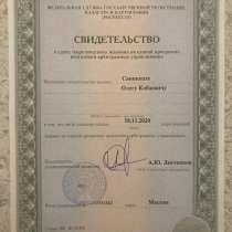 Услуги юриста. Консультации бесплатно, в Москве