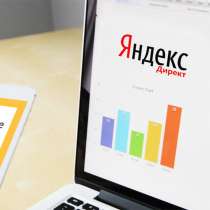 Контекстная реклама вашего сайта в Яндексе и Google!, в г.Донецк