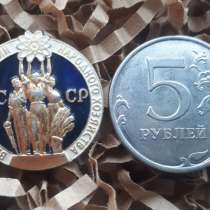 Знак ВДНХ СССР, оригинал! ЛМД, в Кемерове