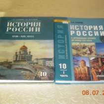 учебники 9-11 класс, в Новокузнецке