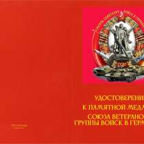 Памятный знак, в Москве