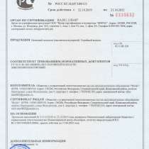 Добровольная сертифиация ГОСТ Р, в Москве
