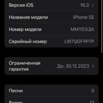 IPhone SE 2022 3 поколения, в Москве