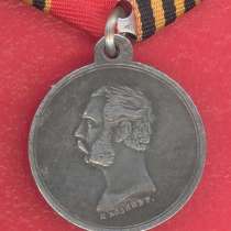 Россия медаль За покорение Западного Кавказа, в Орле