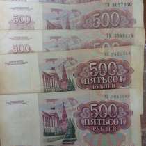 500 рублей 1991-1992г, в Москве