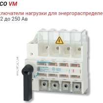 Ручные и моторизированные выключатели нагрузки (Socomec), в Тюмени