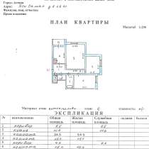 Трех комнатная квартира в Астане, в г.Алматы