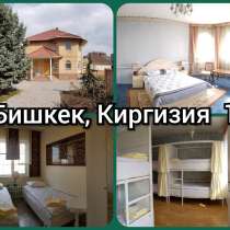 Сдаю Дом 270м², на длительный срок 1300$ участок 10 соток Б, в г.Бишкек