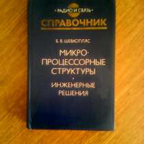 Книга Шевкопляс, в Омске