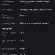Матрас ортопедический, новый 180*200 см, в Москве
