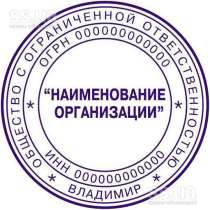 Заказать копию печати штампа у частного мастера, в Волгограде