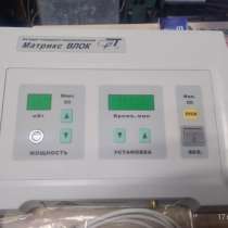 Аппарат лазерный терапевтический «Матрикс-ВЛОК», новый, в Долгопрудном
