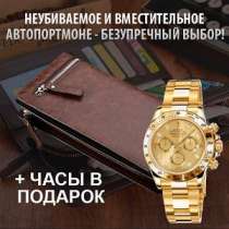 Клатч Baellerry+часы Rolex Daytona (со скидкой), в Москве