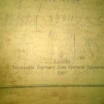 Коран, в Альметьевске
