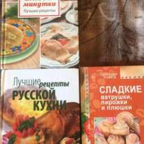 Книги, в Архангельске