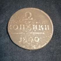 Монета медная 2 коп.1800 год, в Таганроге