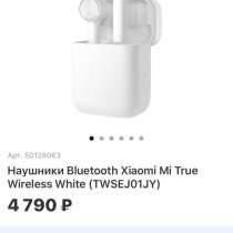 Наушники Bluetooth Xiaomi Mi True Wireless White, в Ростове-на-Дону