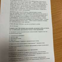 Работа с текстом, в Москве