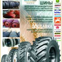 автомобильные шины BKT, MITAS, Dneproshina 710/70R42, в Ростове-на-Дону