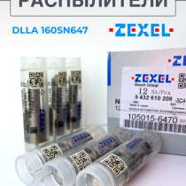 Распылитель DLL160SN647 Zexel 105015-6470, в Томске