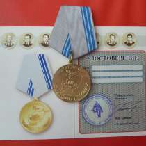 Россия медаль 25 лет вывода советских войск из Афганистана, в Орле