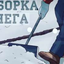 Очистка снега, в Южно-Сахалинске