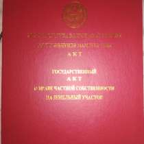 Участок, под строительство пром. приятий (Красная книга), в г.Бишкек