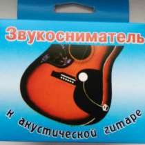Звукосниматель для гитары, в Кемерове