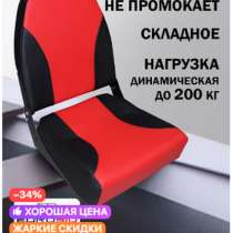 Сиденье на Катер, Трактор, Мотоблок итд. Новое, в г.Минск
