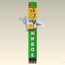 Надувная фигура Зазывала Пивной, в Москве