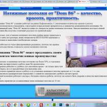 Создание сайтов и программ в Кушве, в Кушве