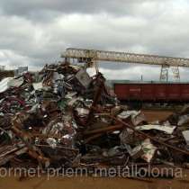 Металлолом в Зимогорье Металлолом в Раменский Металлолом в Агашкино Металлолом в Антоново, в Москве