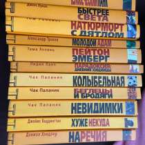 Книги серии Альтернатива в ассортименте, в Москве