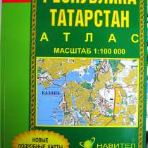 Атлас Республики Татарстан (километровка), в Ижевске